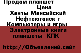 Продам планшет Samsung Galaxy Tab 4.  › Цена ­ 5 000 - Ханты-Мансийский, Нефтеюганск г. Компьютеры и игры » Электронные книги, планшеты, КПК   